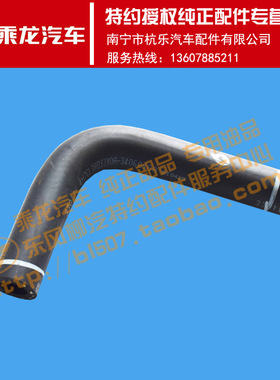 原厂纯正配件乘龙H7方向机回油胶管4H7CL38D33X0A-3406048A