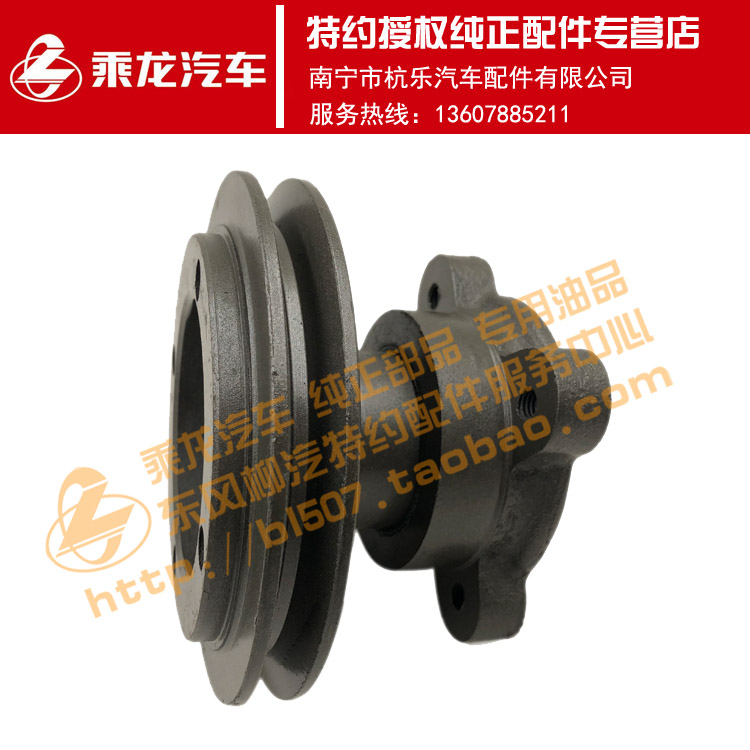 乘龙609风扇轴连体总成