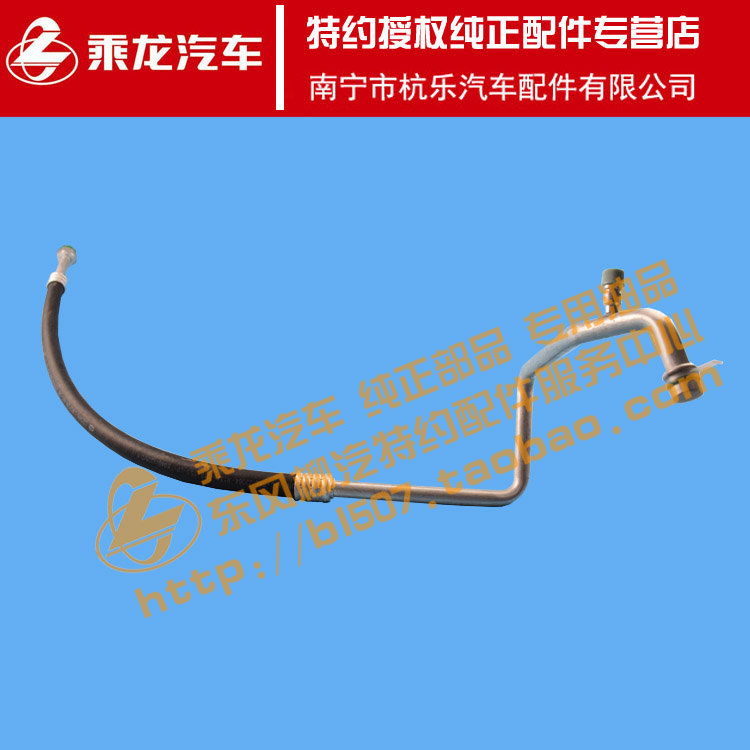 原厂纯正配件乘龙M3空调管总成3M3YE14A38E0A-8108030