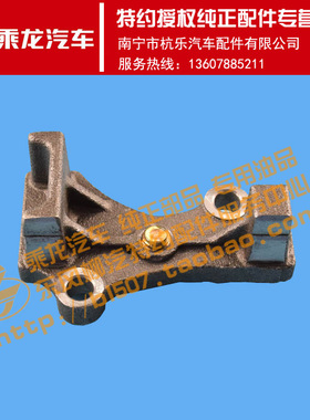 原厂纯正配件乘龙H7发动机悬置销块1H7YL35F45X1A-1001017/8