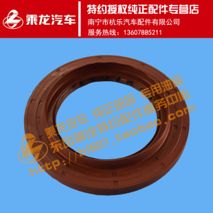 原厂纯正配件乘龙M5 500桥后桥主角齿油封JY2402055-A0E