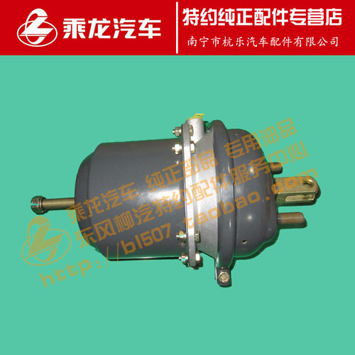 原厂乘龙609后制动刹车分泵气室总成DX-3530010/15