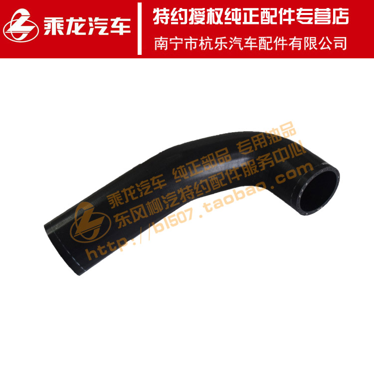 乘龙H5散热器出水胶管