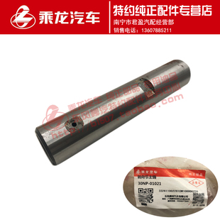 原厂乘龙M5盘式碟刹153桥转向节主销修理包成套HJ-30NP-01021A1