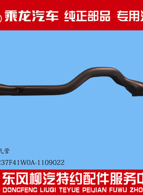 原厂纯正配件乘龙H7空滤出气管3H7W237F41W0A-1109022C
