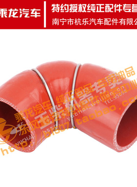 原厂纯正配件乘龙M7M5M3增压器连接胶管J41FA-1118090S1