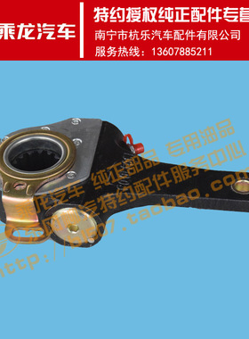 原厂纯正配件乘龙H5德纳桥后调整臂总成3551020-H03V0