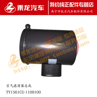 原厂正品霸龙507空气滤清器KW3046空滤总成TY1561CU-1109100