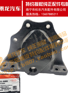 原厂乘龙H7货车配件前钢板后吊耳端支架3H7DW-2901258A/-2901259A