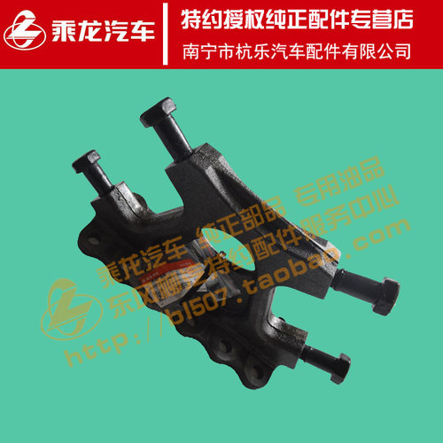 乘龙H7T7T5车V型推力杆支座