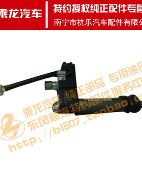 原厂纯正配件乘龙M3熄火电磁阀断油气缸总成M32F2-1115340A