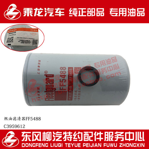 M3康明斯发动机柴油滤清器乘龙