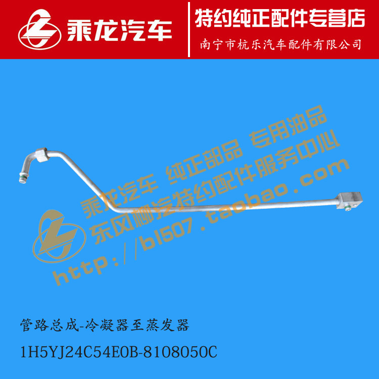 乘龙H5空调管冷凝器出来纯铝管