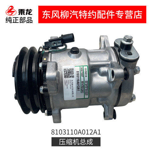 包邮原厂纯正乘龙m3空调压缩机