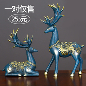 玄关乔迁礼物 饰摆件美式 招财鹿创意欧式 轻奢家居电视柜客厅酒店装