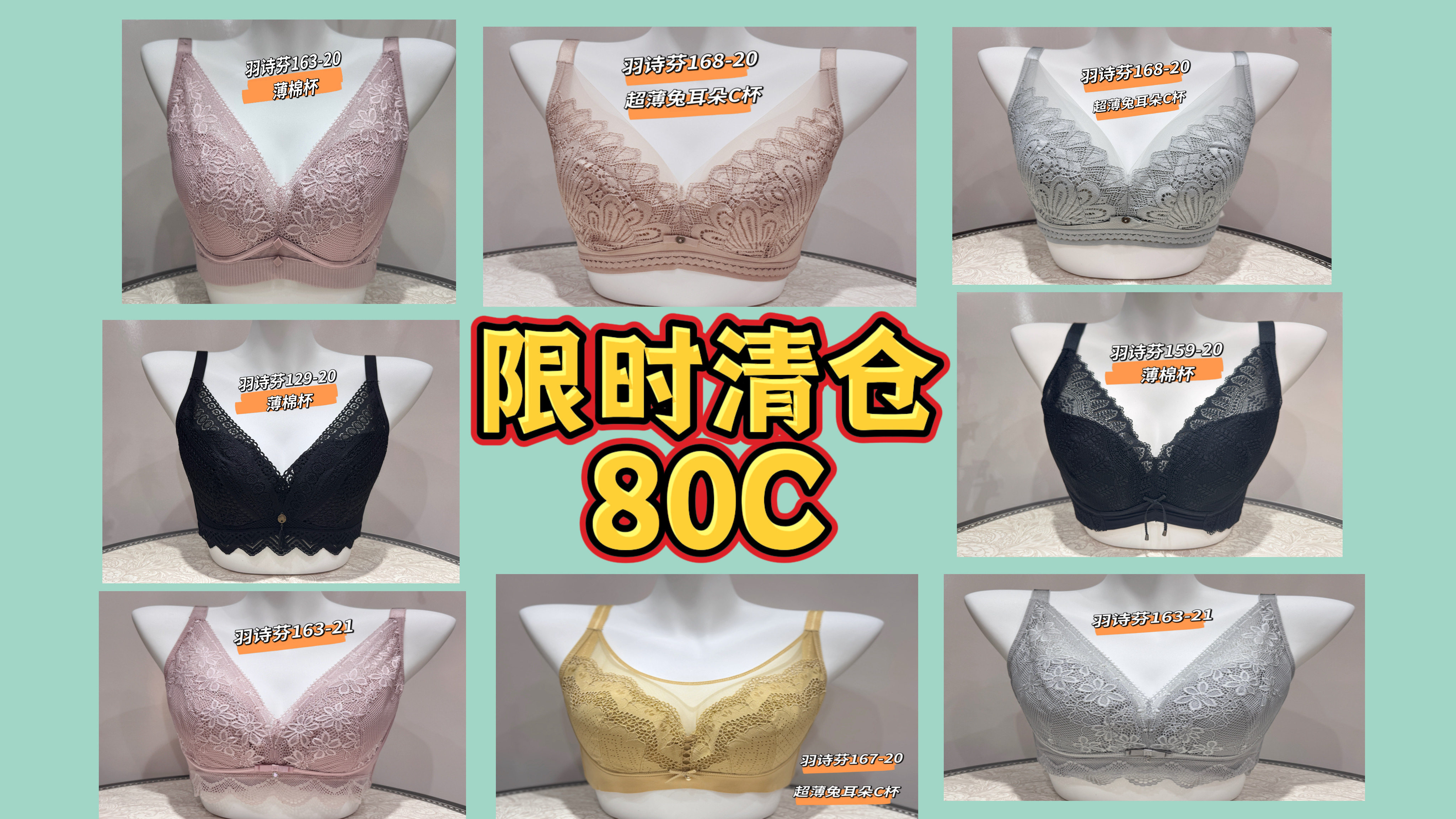 羽诗芬80C薄棉大罩杯162-20大胸聚拢上托软钢圈防下垂调整型文胸