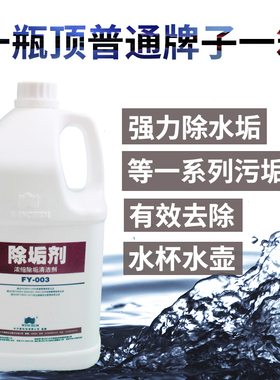 万恩除垢剂去水垢清除剂太阳能热水器高效强力克垢中央空调清洗剂