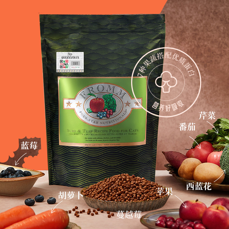 美国绿福摩fromm无谷三文鱼鸭肉肠胃敏感美毛天然全猫粮 4磅/10磅