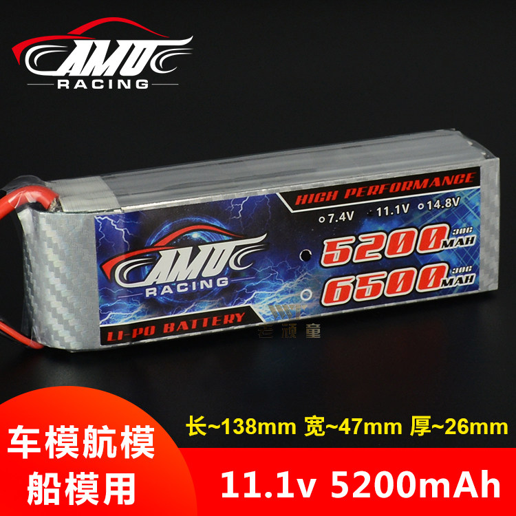 원격 제어 모델 자동차|선박 모델 2S|3S|4S 리튬 배터리 5200MAH 6500MAH 14.8|7.4|11.1V