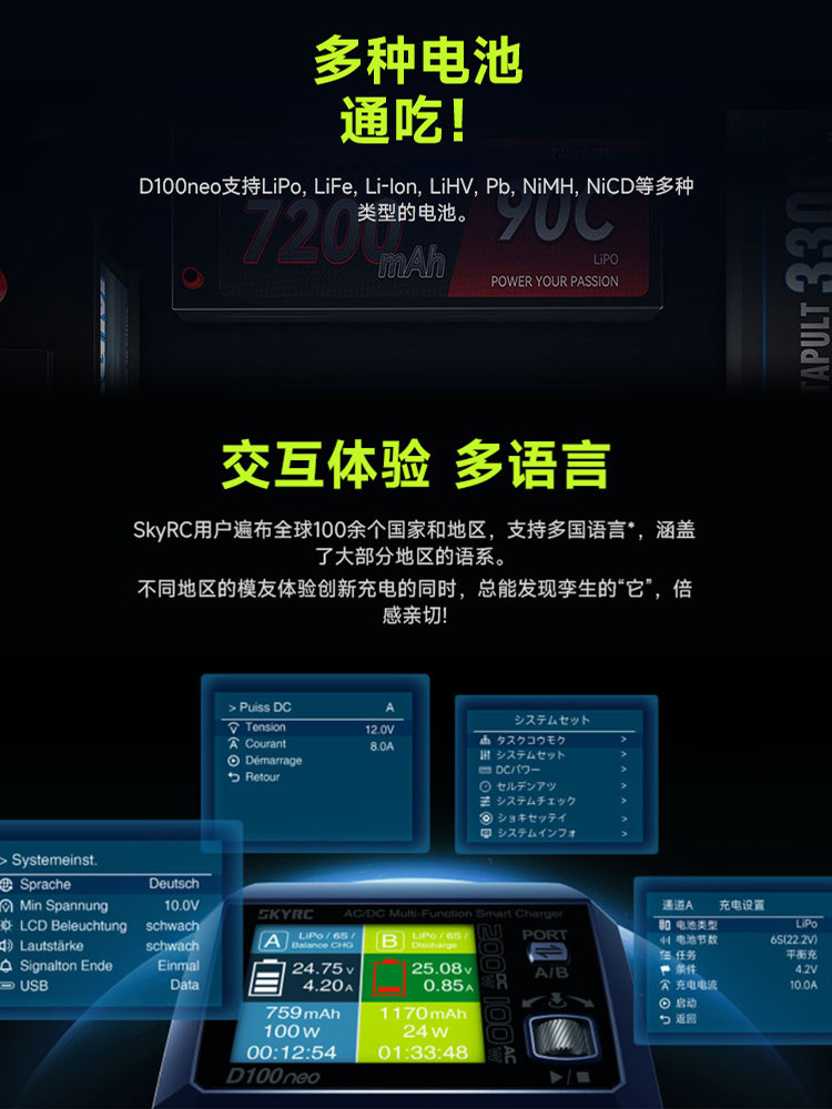 SKYRC D100NEO 듀얼 출력 100W LIPO 원격 제어 자동차 리튬 배터리 균형 잡힌 고속 충전기 중국어