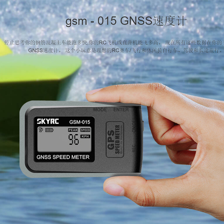 SKYRC 스카이 RC 모델 자동차|선박|선박 모델 GPS 속도계 미니 속도계 높이 테스터