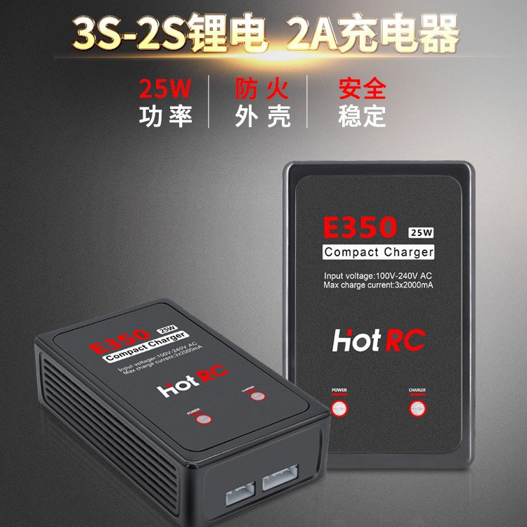 E350 ?控?船航模用?易快速2000毫安平衡充?器25W 2S | 3S??池