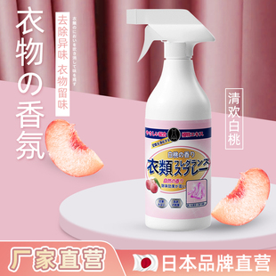 衣物香氛喷雾衣服留香去异味去油烟火锅去味神器香水清香除味剂