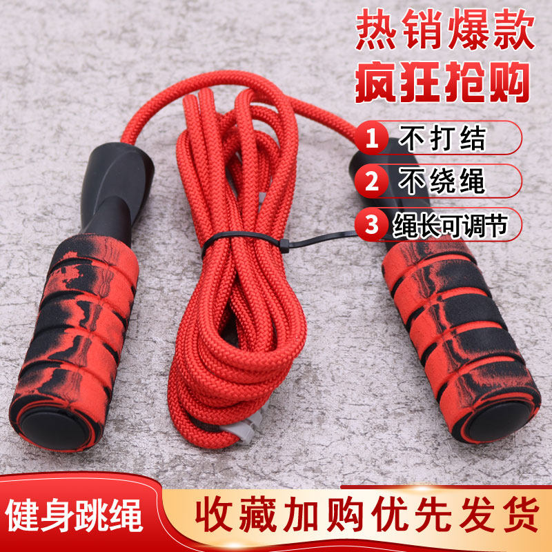 3跳绳中学生考试专用男成人儿童减脂负重健身减肥运动女尼龙专业绳