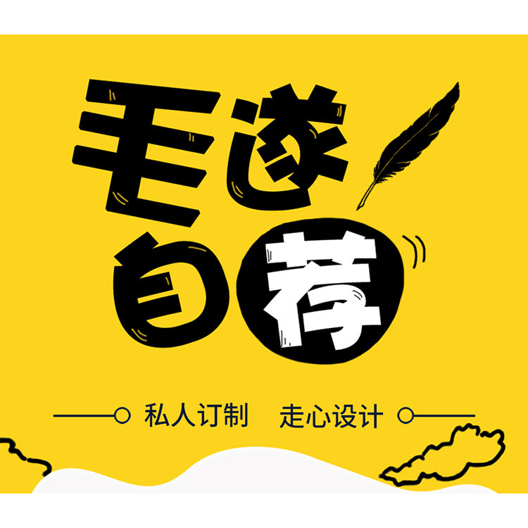 淘宝美工包月 店铺装修 产品详情页设计 首页主图海报制作