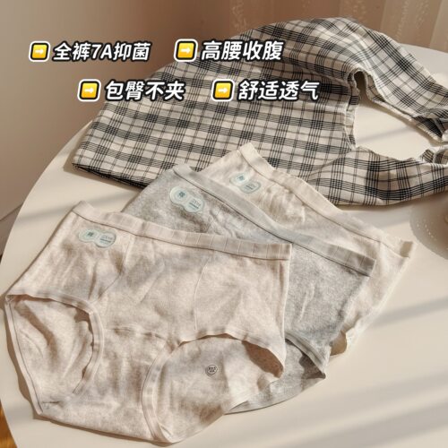 抗菌透气舒适包臀高腰内裤