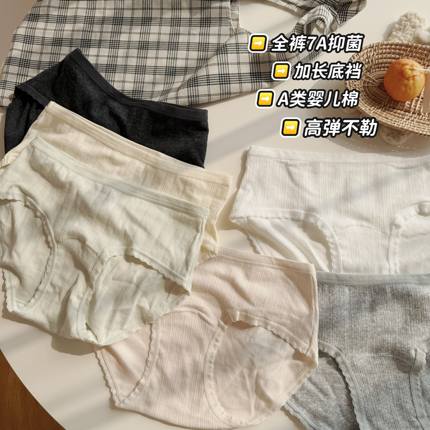 3条包邮 净版韩系少女彩纱提花内裤A类婴儿棉全棉7A加长裆内裤女
