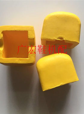 全峰进益前帮机4cm配件