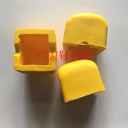 全峰益竤进益前帮机压底压头套4CM 鞋机配件