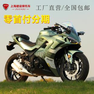 上海建设杜卡森DK400摩托车跑车国四电喷双缸水冷剑影火牙可上牌