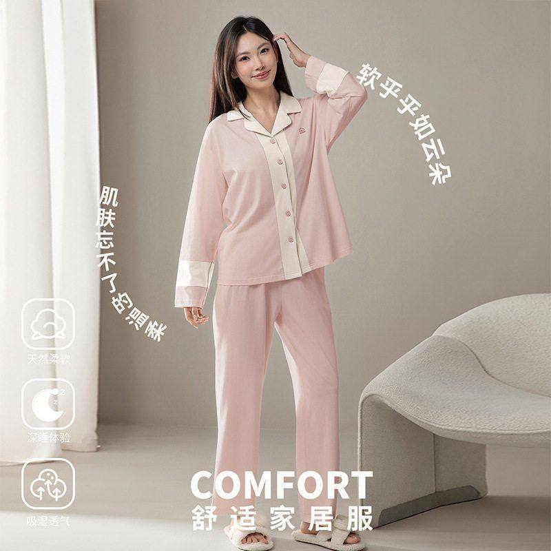 【薰衣草】秋季新款睡衣女情侣套装开衫纯棉长袖可外穿家居服派邦