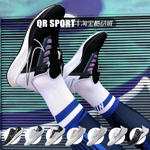 Nike Air Zoom Pegasus 38 耐克飞马38新款透气缓震跑鞋 CW7356