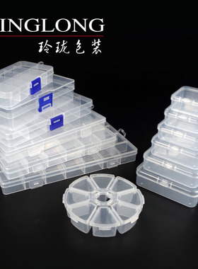 透明塑料米珠圆珠子收纳盒