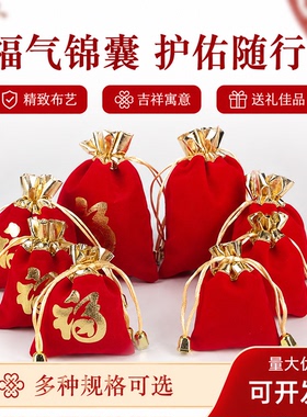 锦布袋红色项链手镯手串手链植绒袋首饰品袋锦囊礼品束口袋小荷包