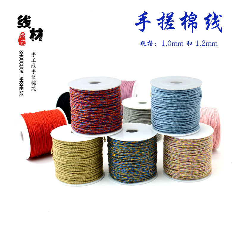 手搓棉线手工DIY串珠线1.0mm1.2mm多色棉绳线材手工编织线佛珠线