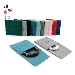 珠宝戒指收纳袋项链饰品包装袋信封袋纤翻盖袋珠宝首饰收纳绒布袋