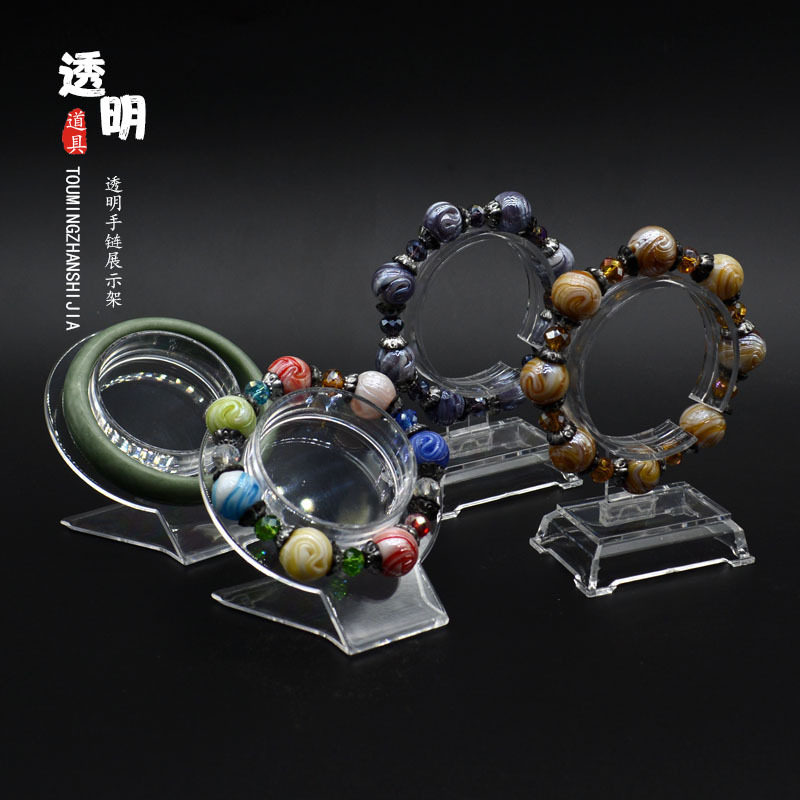 透明注塑手镯展示架高档手链手串