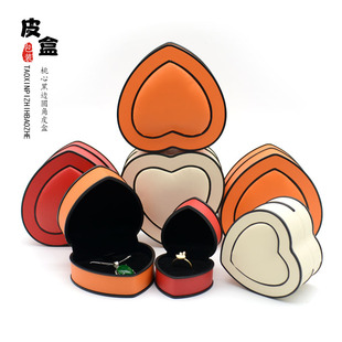 轻奢高颜值心形戒指盒求婚惊喜送礼项链手镯饰品包装礼品盒子