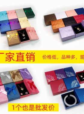 7*9小套装盒项链耳钉戒指盒