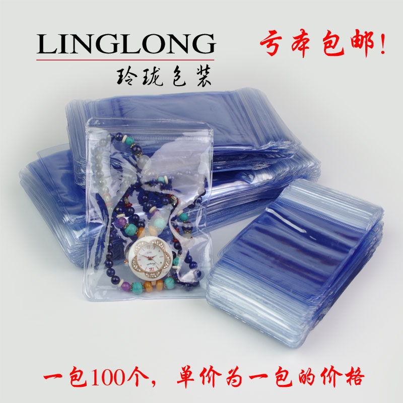 PVC×Ô·â´üÊ×ÊδüËø¹ÇÃÜ·â´üÀÁ´´ü×Ó¼Óºñ͸Ã÷ÎÄÍæÓñÆ÷Ö鱦´ü