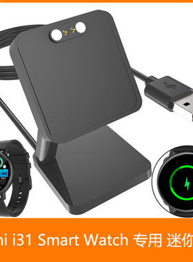 适用Colmi i31 Smart Watch充电器迷你座充 COLMI i31座充底座