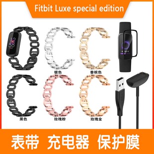 新款适用于Fitbit Luxe 智能手表腕带 官方同款硅胶表带充电器线