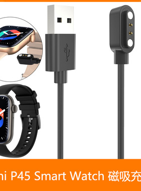 适用Colmi P45 Smart Watch 智能手表 磁吸充电线 充电器 磁性线