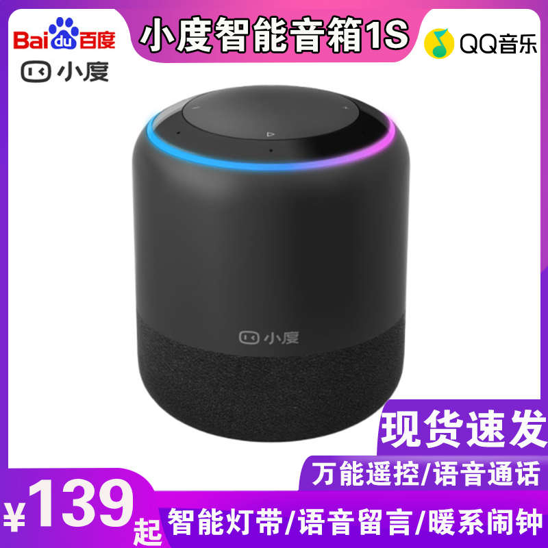 小度智能音箱1S/2 XDH-11-A8WiFi蓝牙音箱移动收纳包保护包充电宝