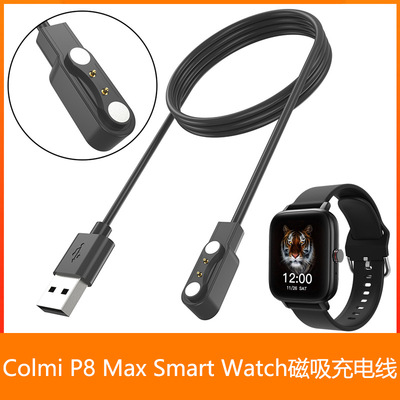 ColmiP8MaxSmartWatch充电线