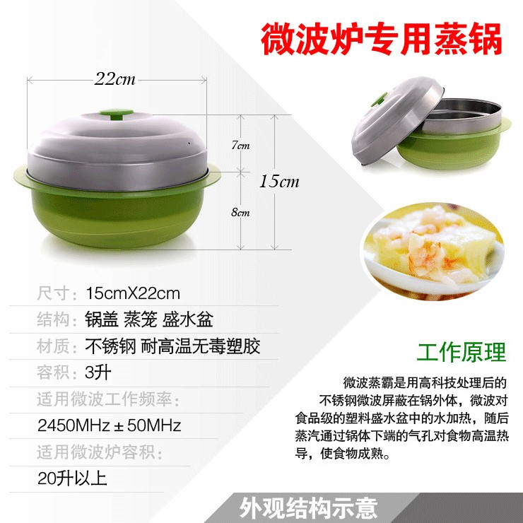 格兰仕微波炉蒸锅食神蒸霸专利配件专用蒸笼锅蒸饭宝蒸立方适用